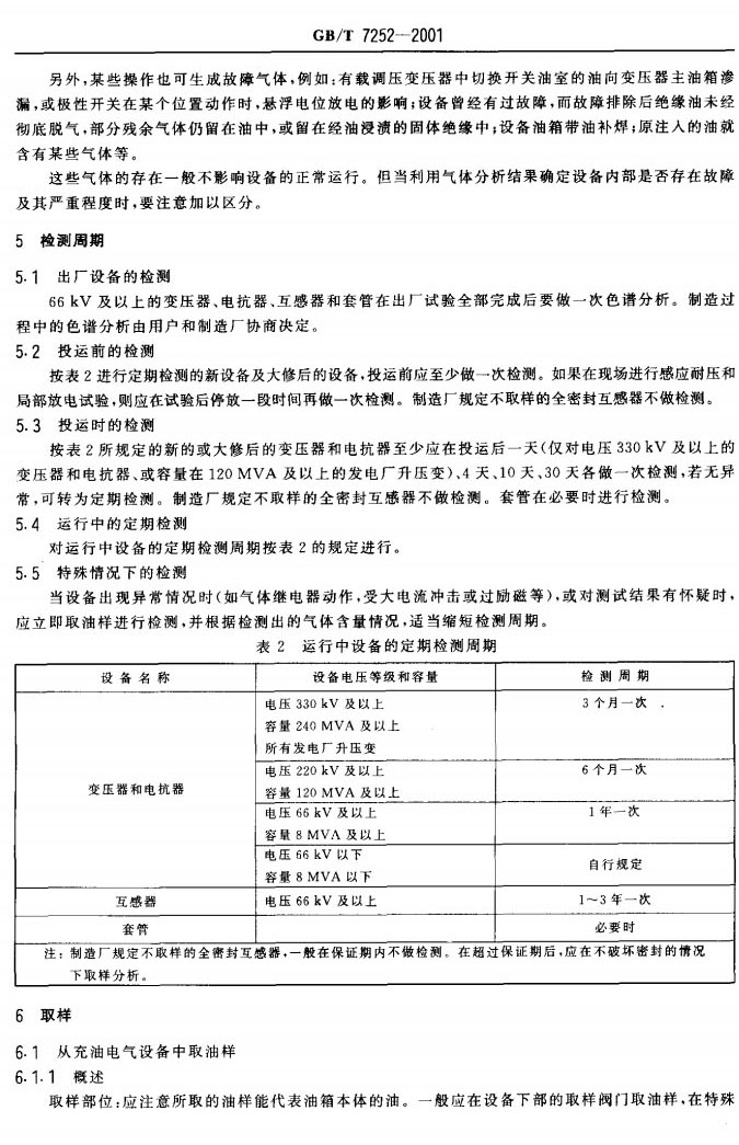 糖果派对 - 更优质的游戏运营商官网