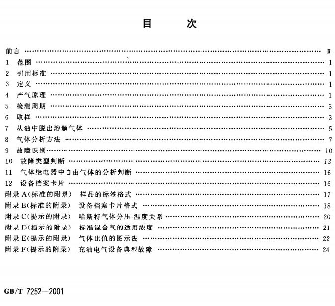 糖果派对 - 更优质的游戏运营商官网